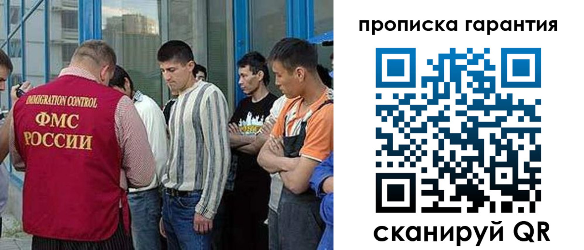 прописка в Наро-Фоминске