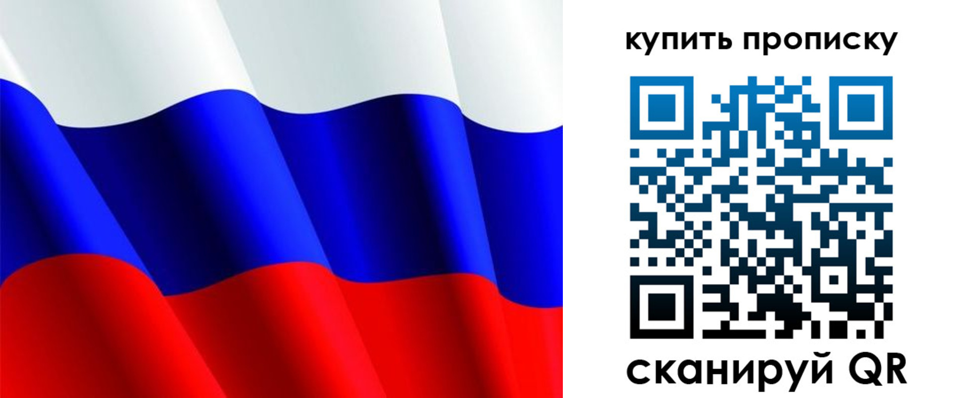 временная прописка в Наро-Фоминске