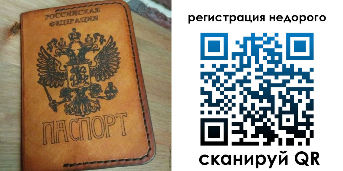 прописка для военкомата в Наро-Фоминске