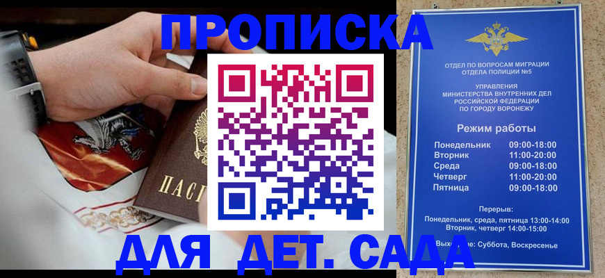 регистрация в Наро-Фоминске